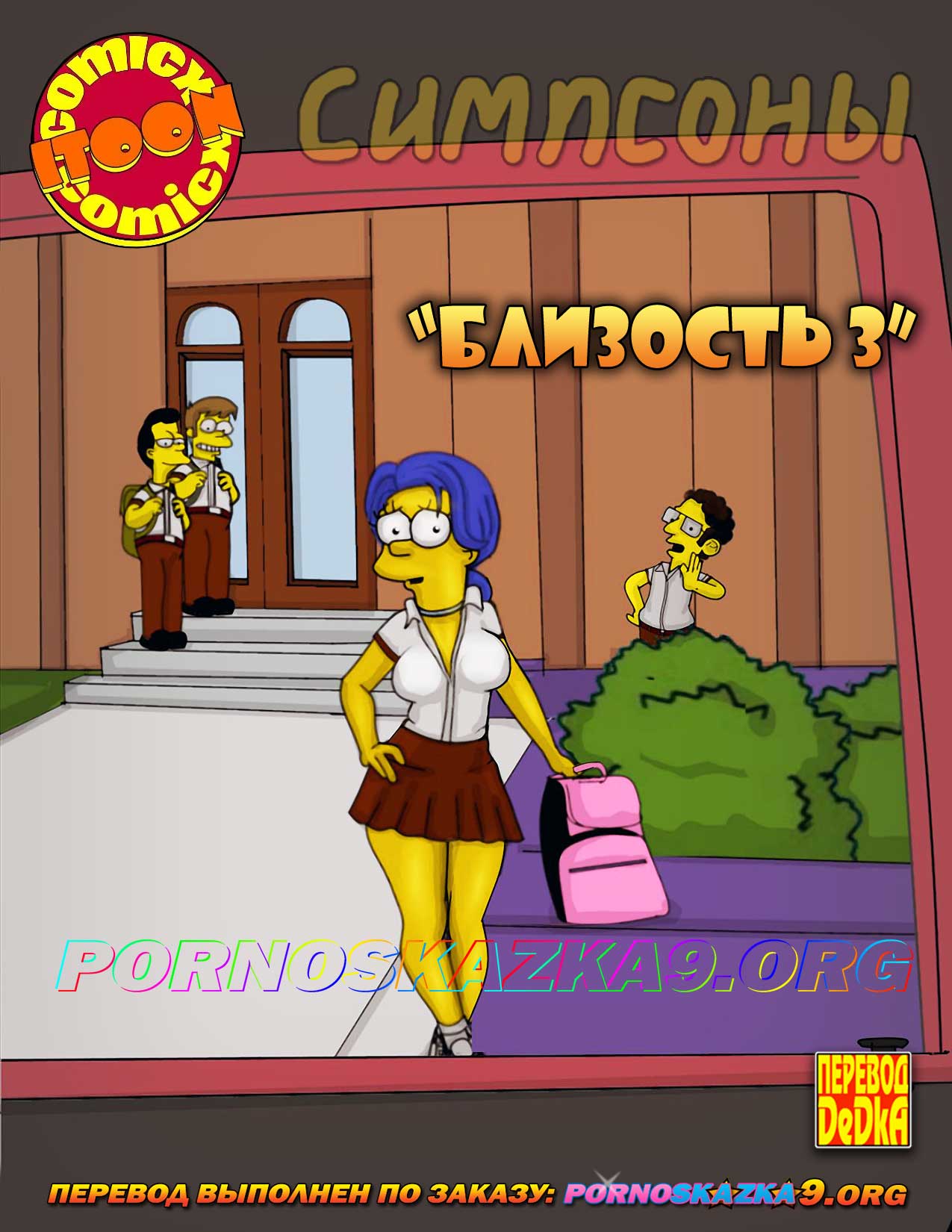Мардж Симпсон была выебана длинными тентаклями во все дырки: Хентай мультик