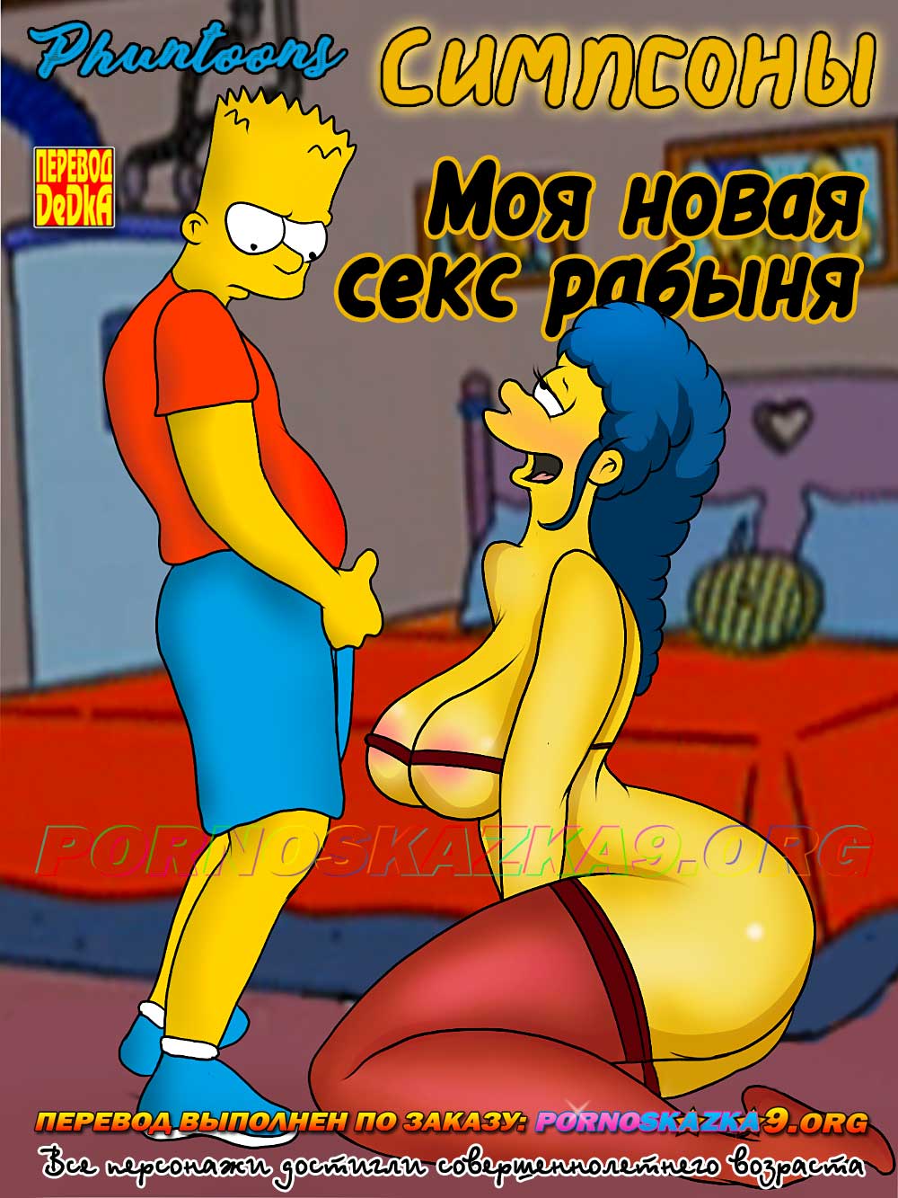 Секс карикатуры – 44 фотографии | ВКонтакте